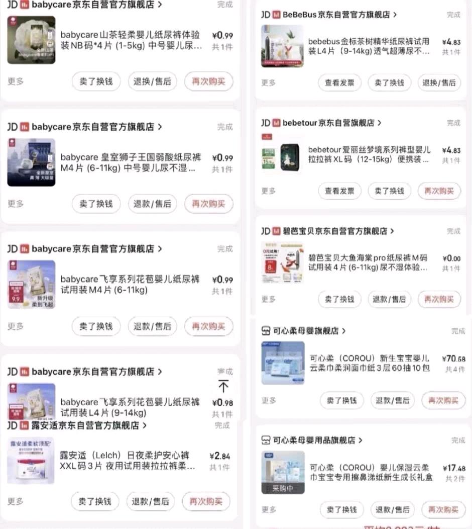 卢先生其他供需