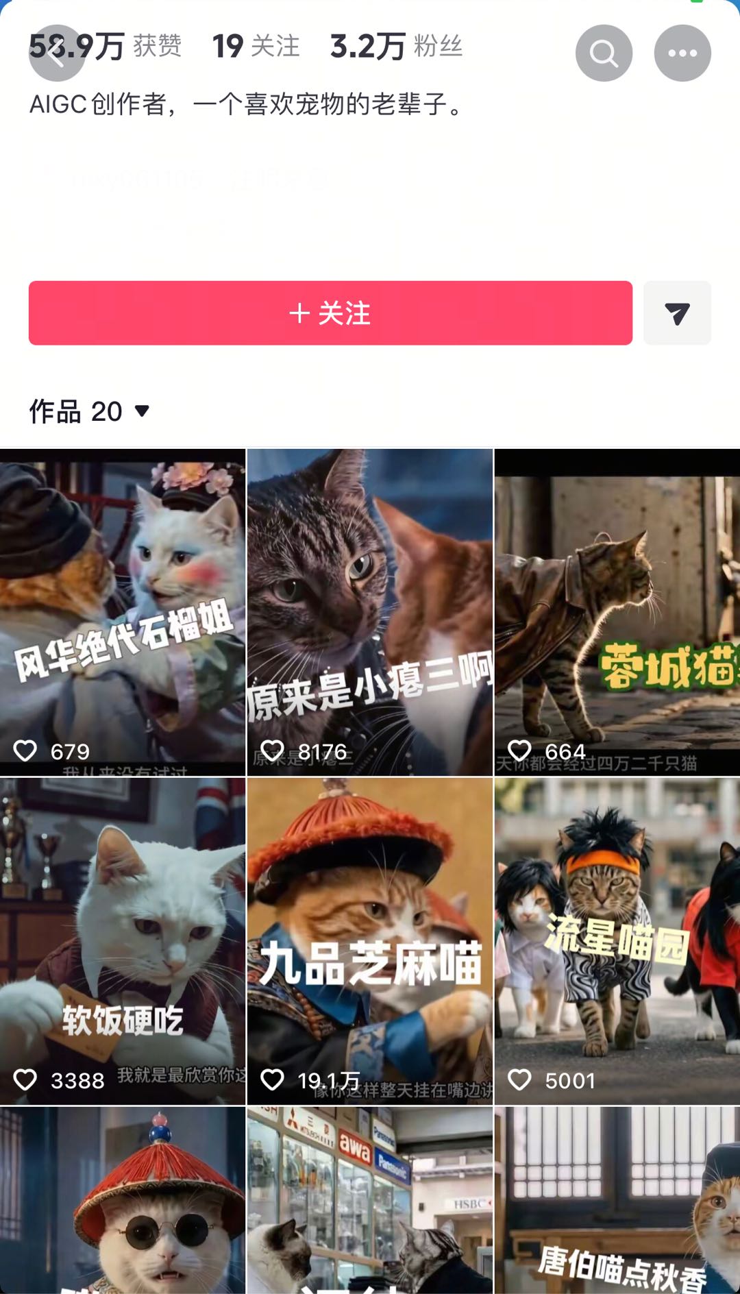蔡先生其他供需Ai宠物视频制作 包教会 抖音副业、享管道收益的副业 