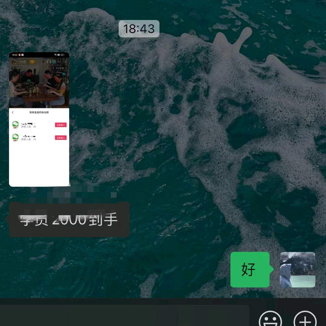 昝先生找合伙人