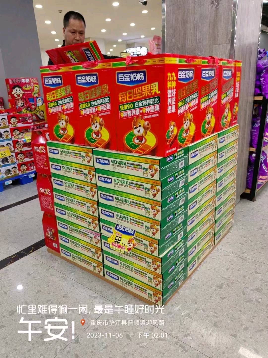吴长爱找合伙人
