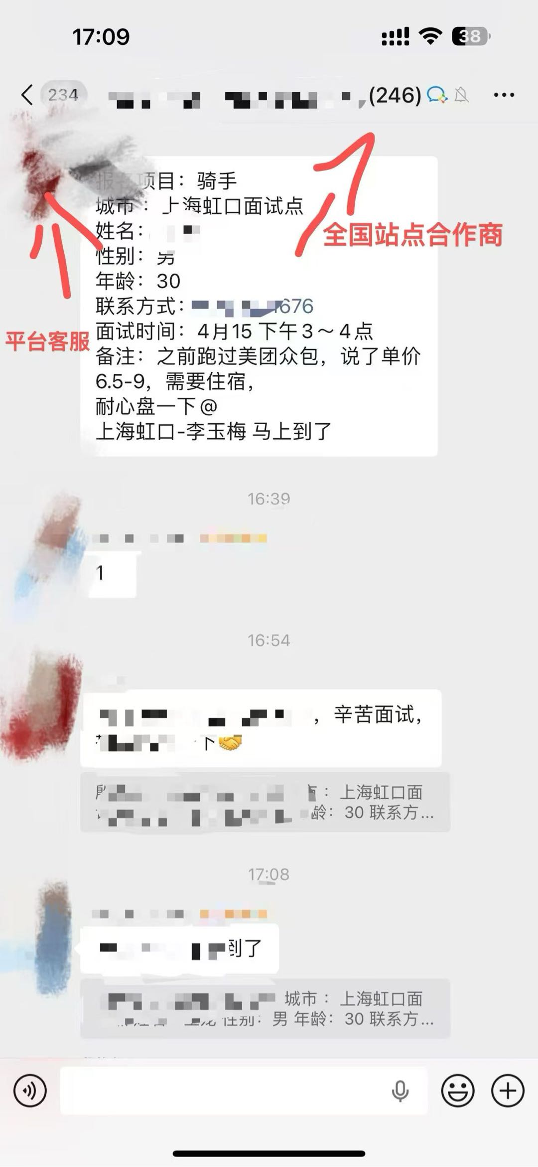 张先生找合伙人新媒体劳务