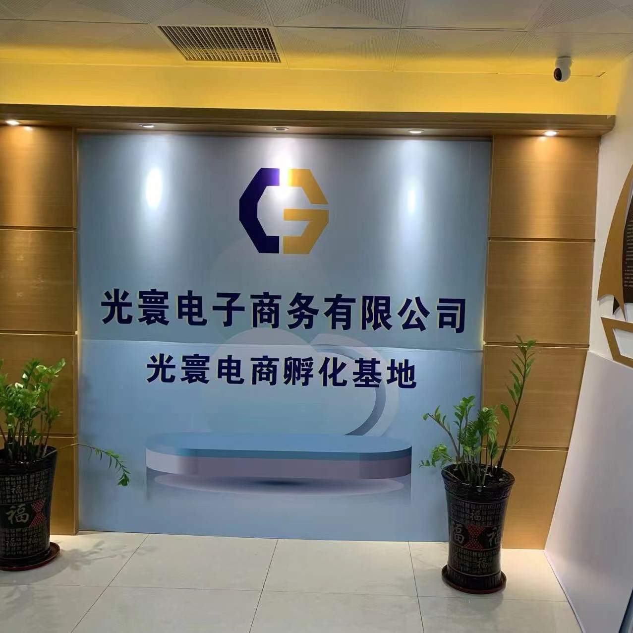 伍如志
