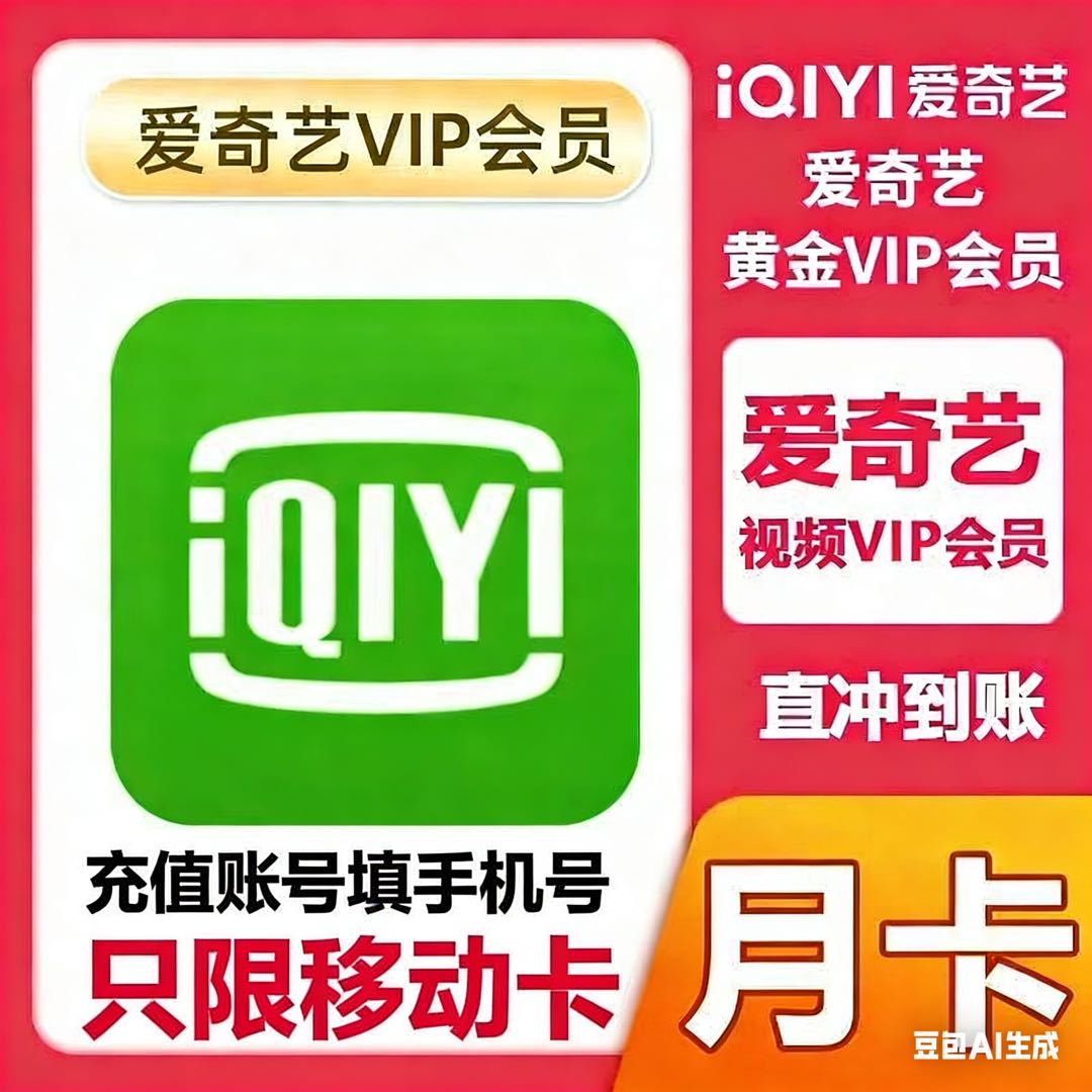 石江勇其他供需影视会员项目合作，低成本高利润，适合兼职