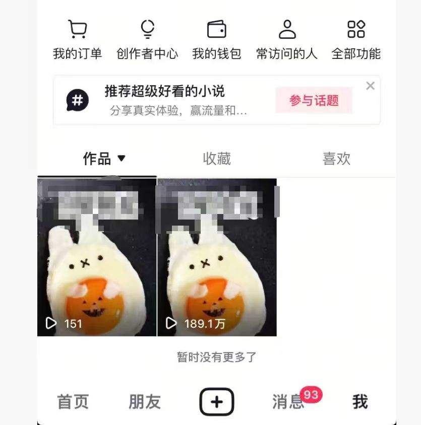 李建找合伙人小说推文 推广合伙人