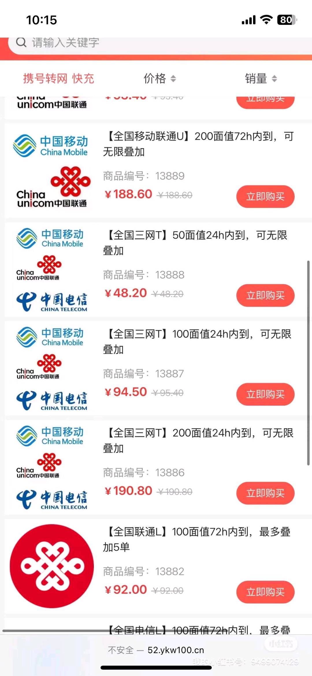 赵女士找合伙人官方卡券合作商，卡券代理商