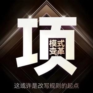 阳先生找合伙人抖音直播带货咱们公司负责运营+投流+选品*1000粉丝+开通