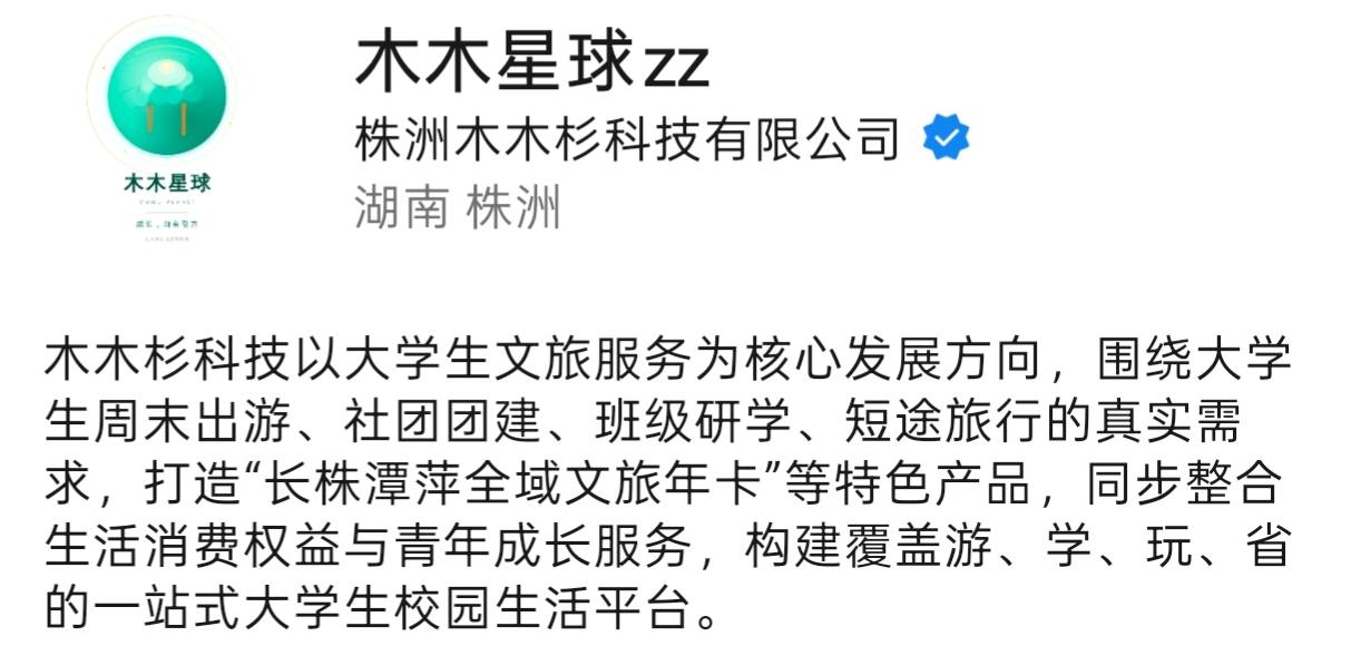 杨文甫推广团队株洲本地300人学生团队,承接地推/拉新/活动,可先试跑