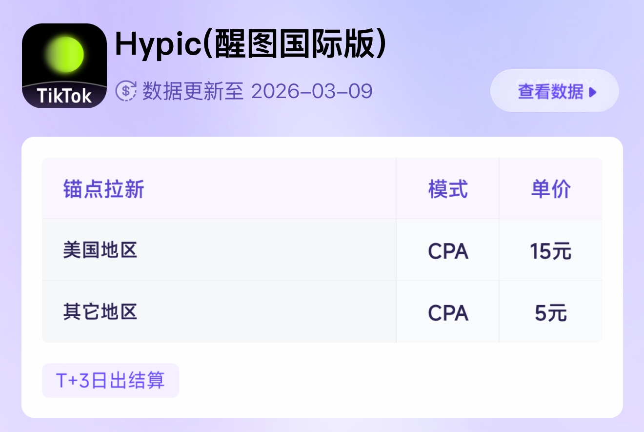 尹女士地推项目国际版剪映醒图豆包拉新 5-50元/单