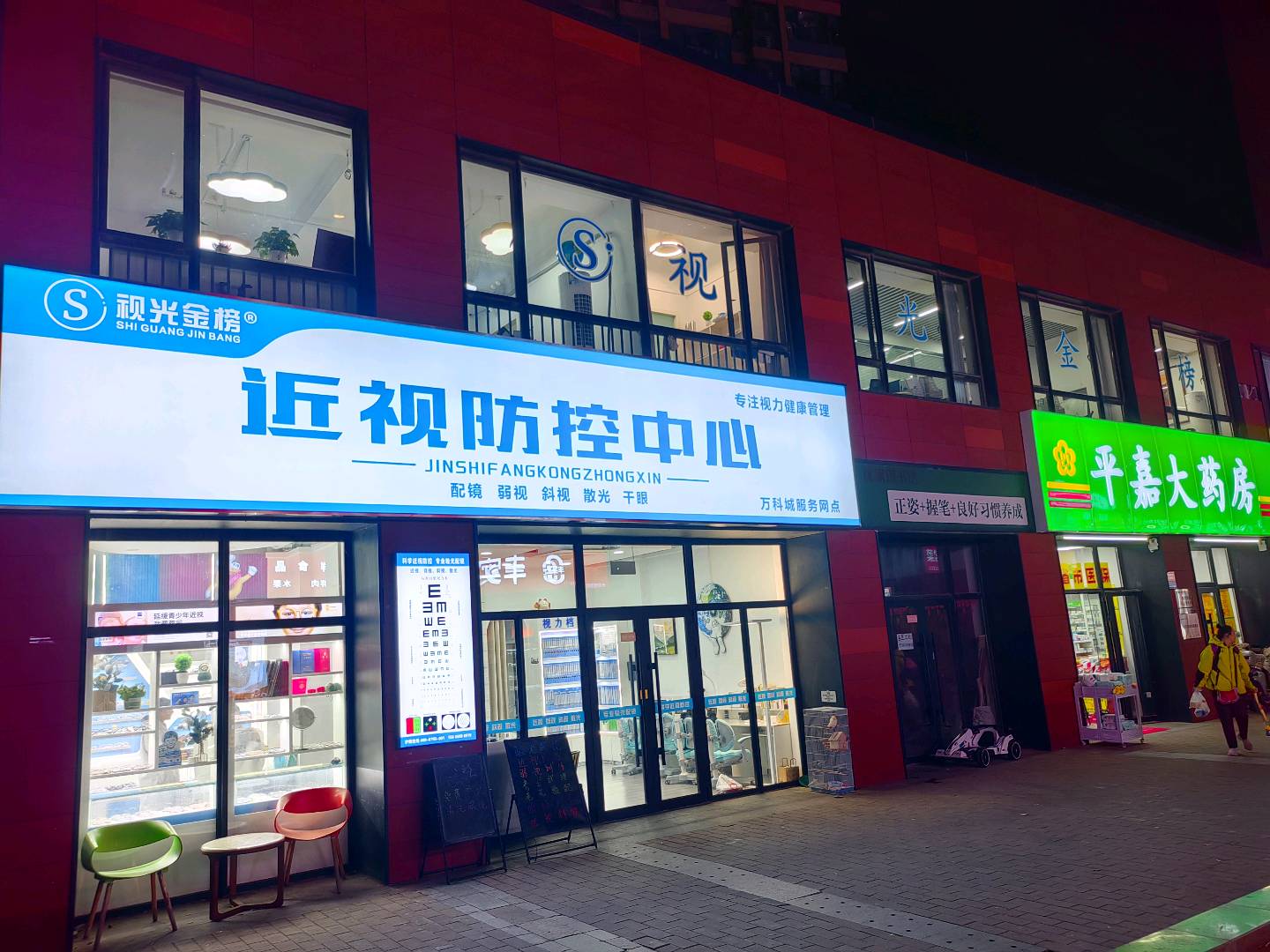 王均平找合伙人