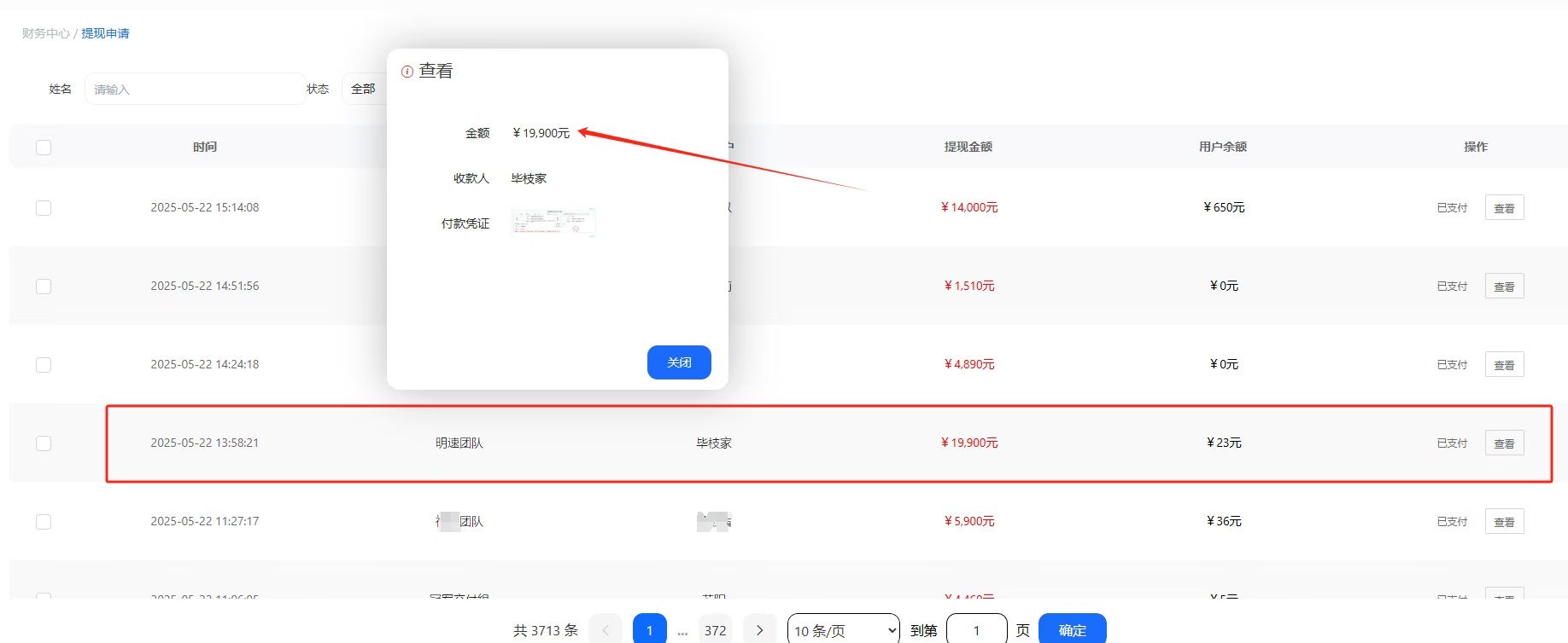 李聆旭找合伙人