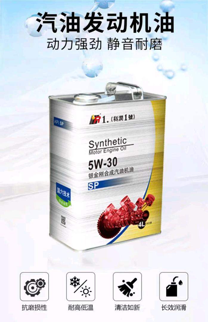 韦胜才品牌货源汽车润滑油