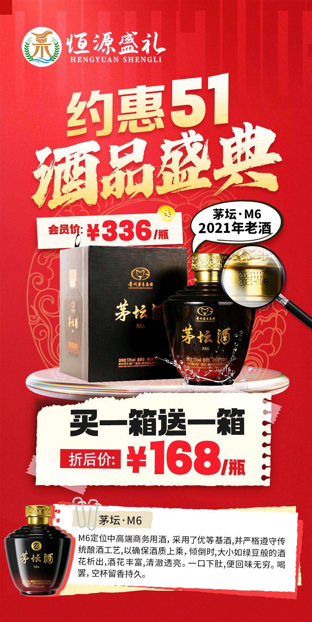郭伟伟提供茅台集团全系列产品