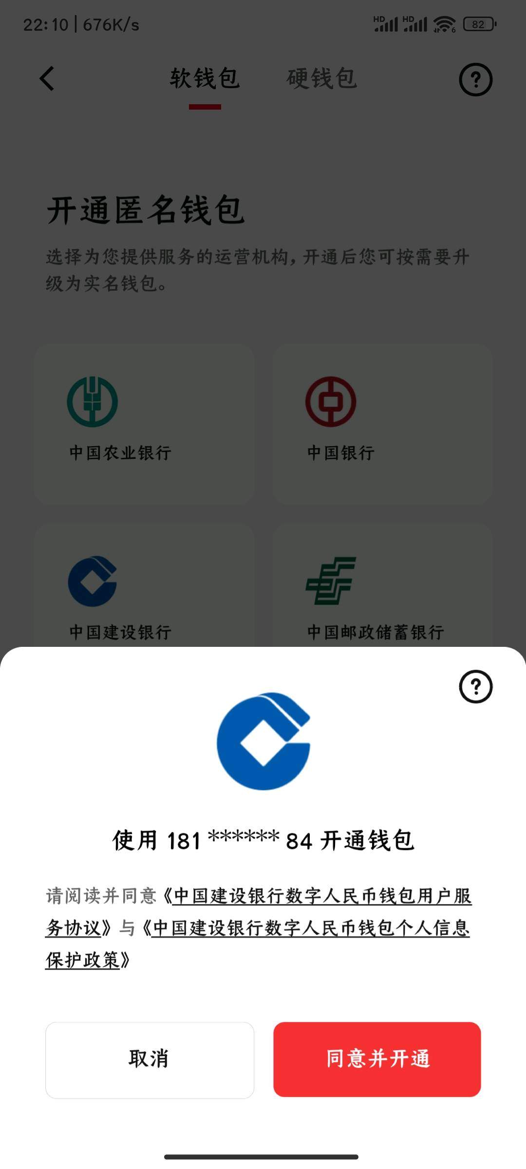 安子顺地推项目建行数字币 18元/单结 实时数据