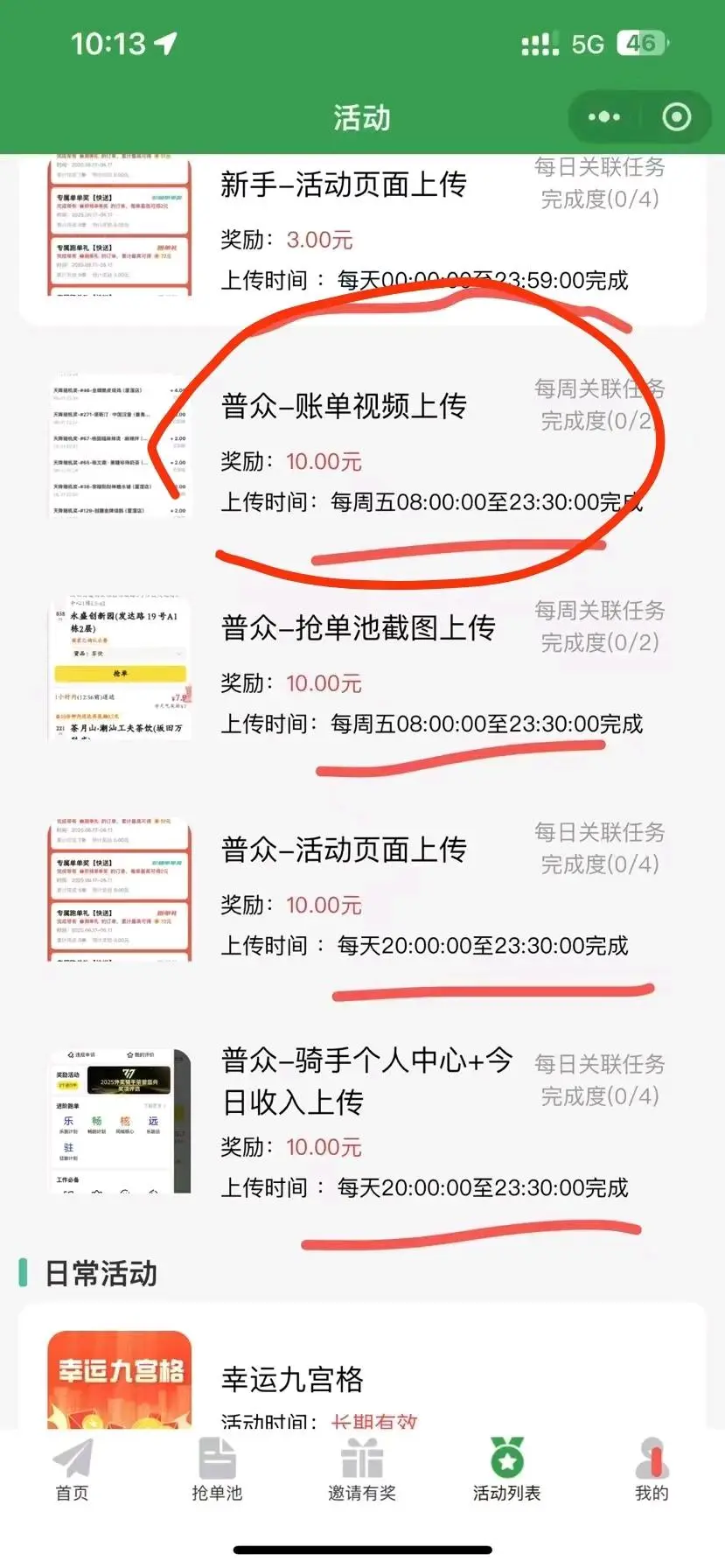 刘梨滨地推项目