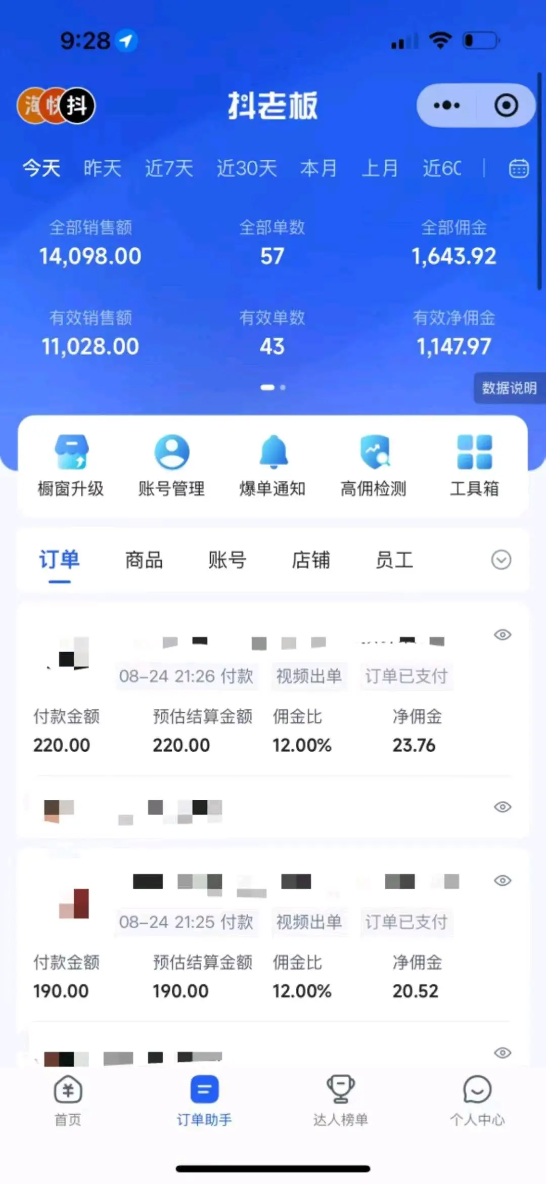 李少华找合伙人短视频带货项目,操作简单,时间自由,可随时提现!