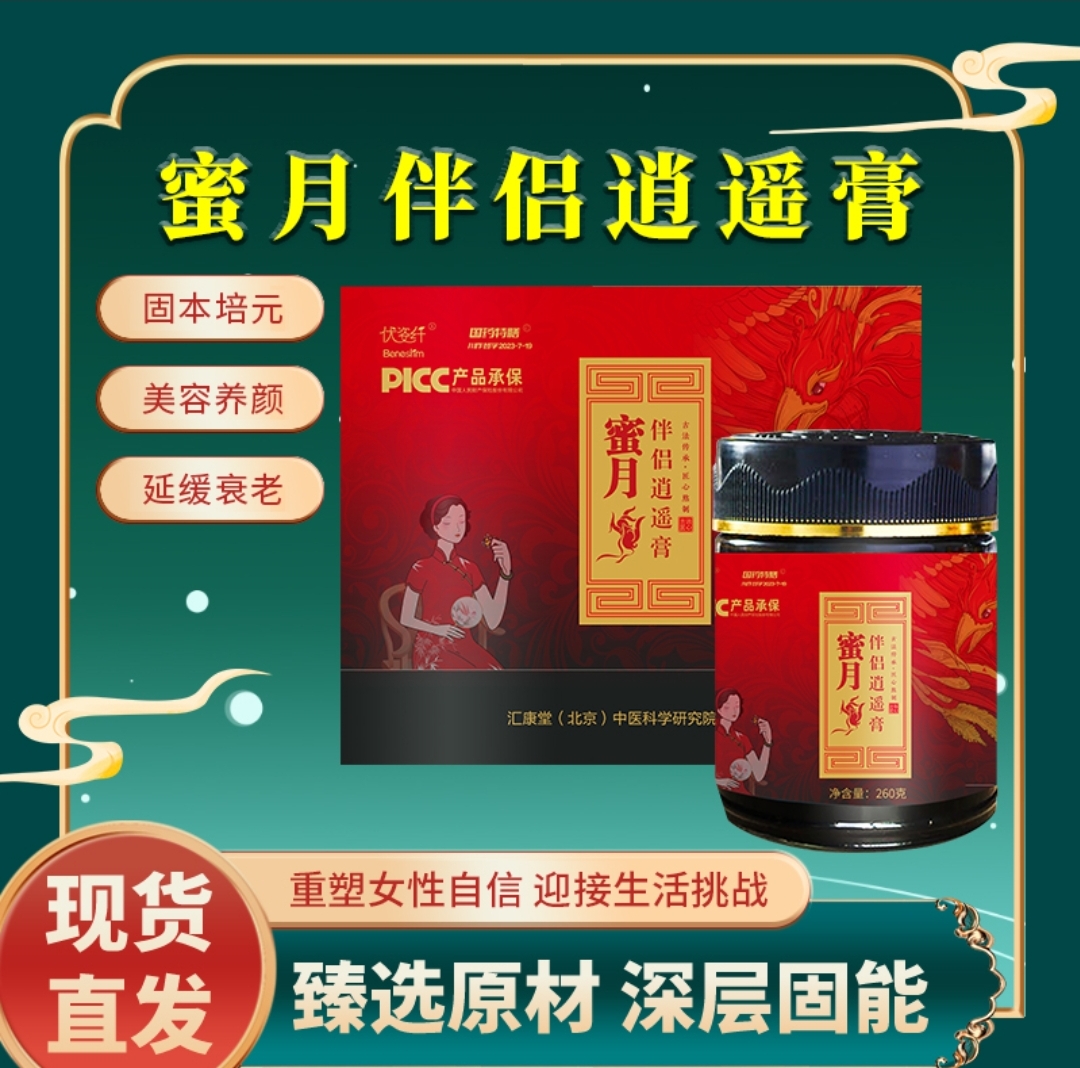 李先生涂抹式抗衰，特殊膳食，销售渠道对接