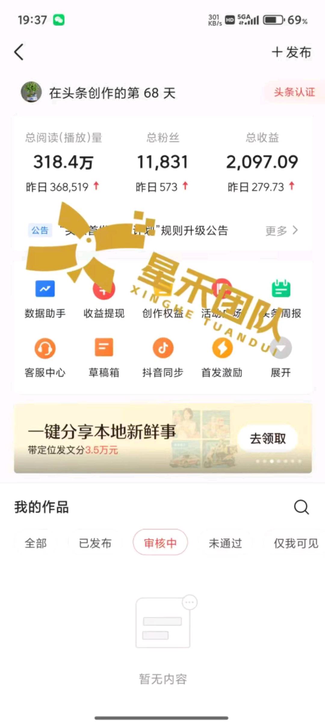 谢先生其他供需今日头条AI掘金，单号日收益稳定，可以放大矩阵操作！