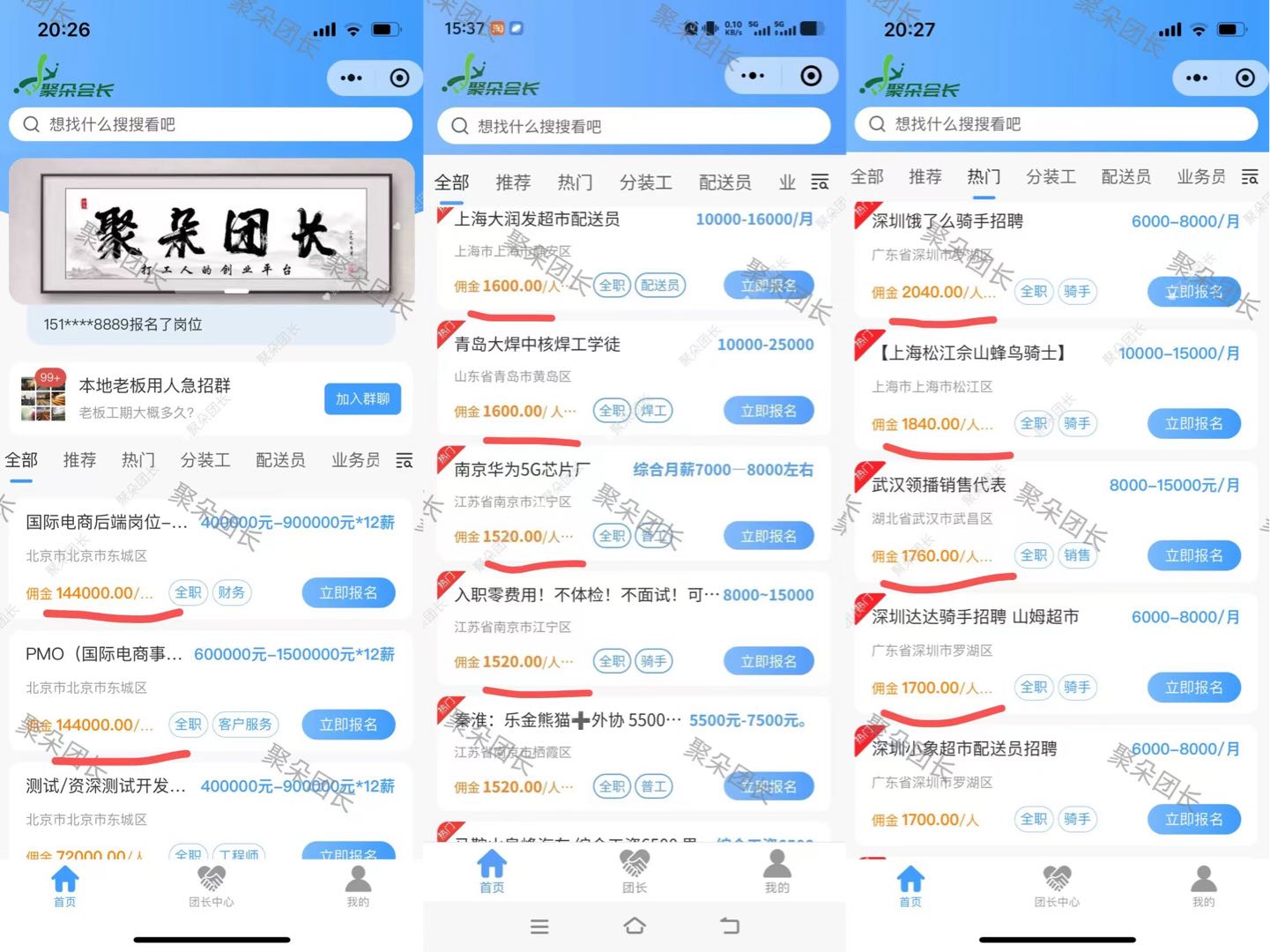 何女士找合伙人