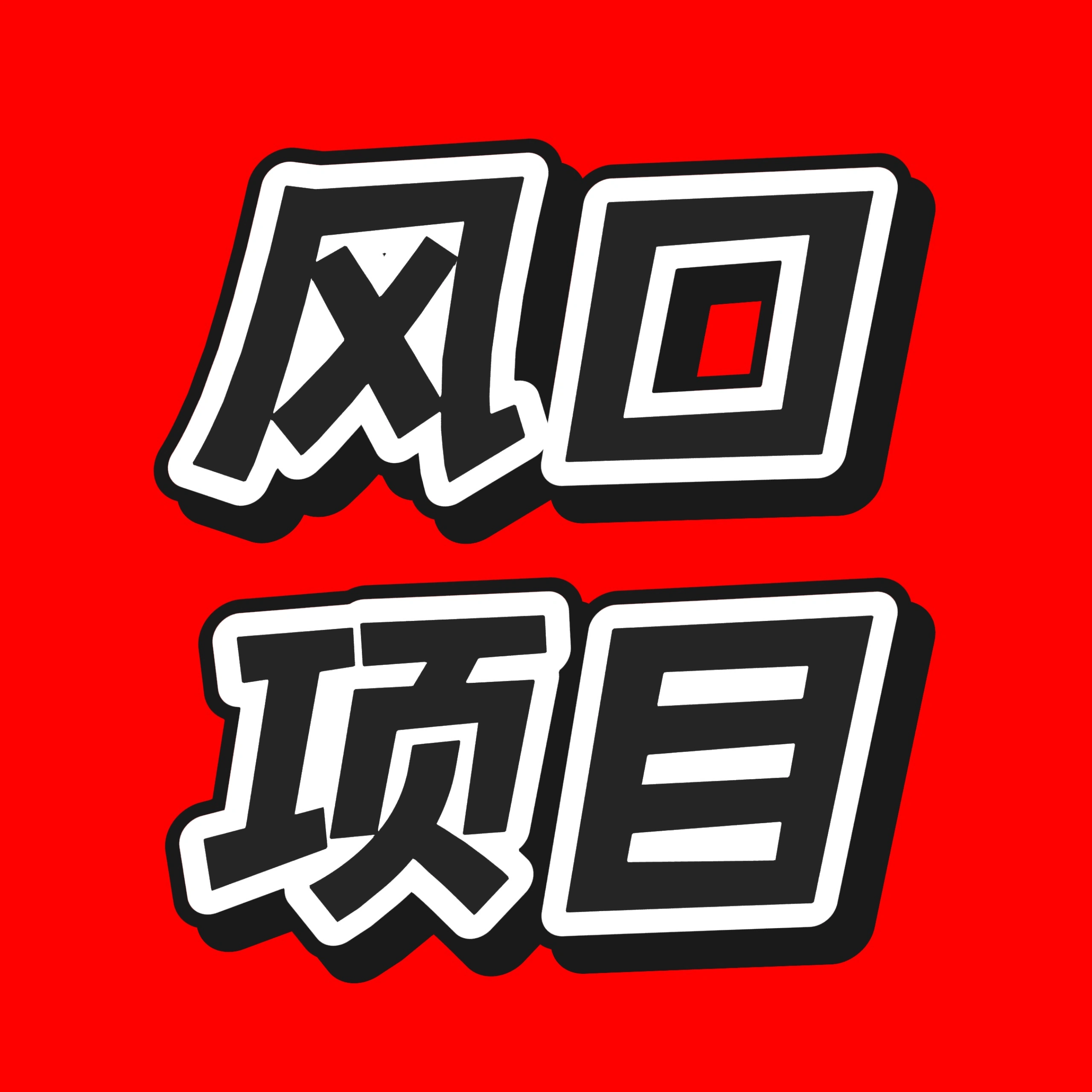 刘先生