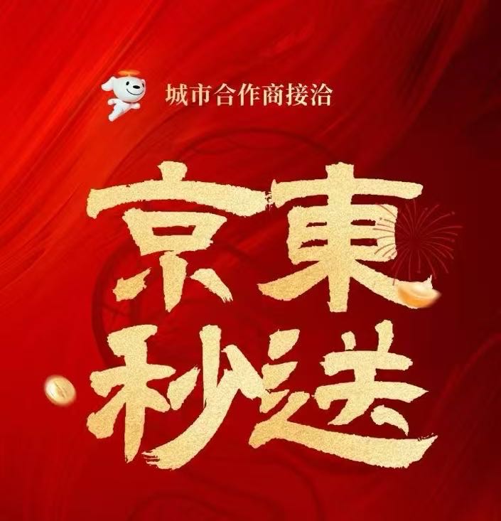 郭先生找合伙人