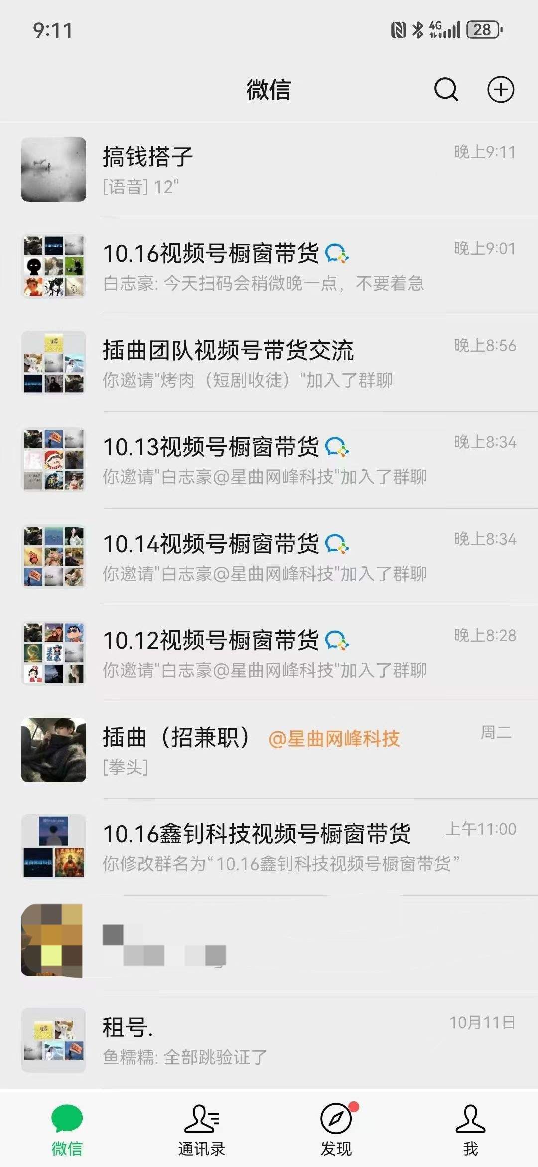 武先生其他供需微信视频号橱窗带货合作，0投入高回报！