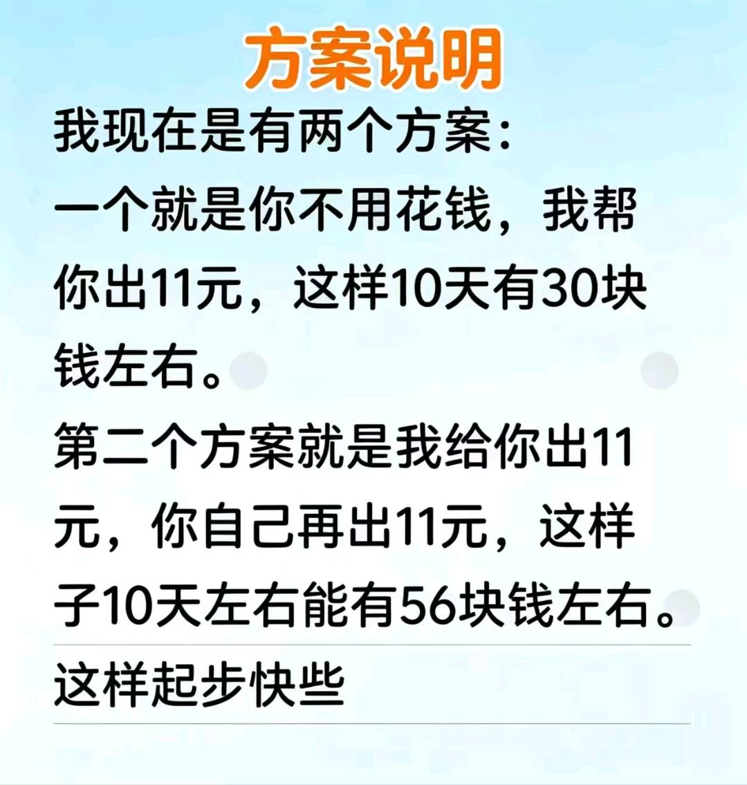 唐先生玫瑰庄园游戏推广合作，***副业，游戏收益潜力可观