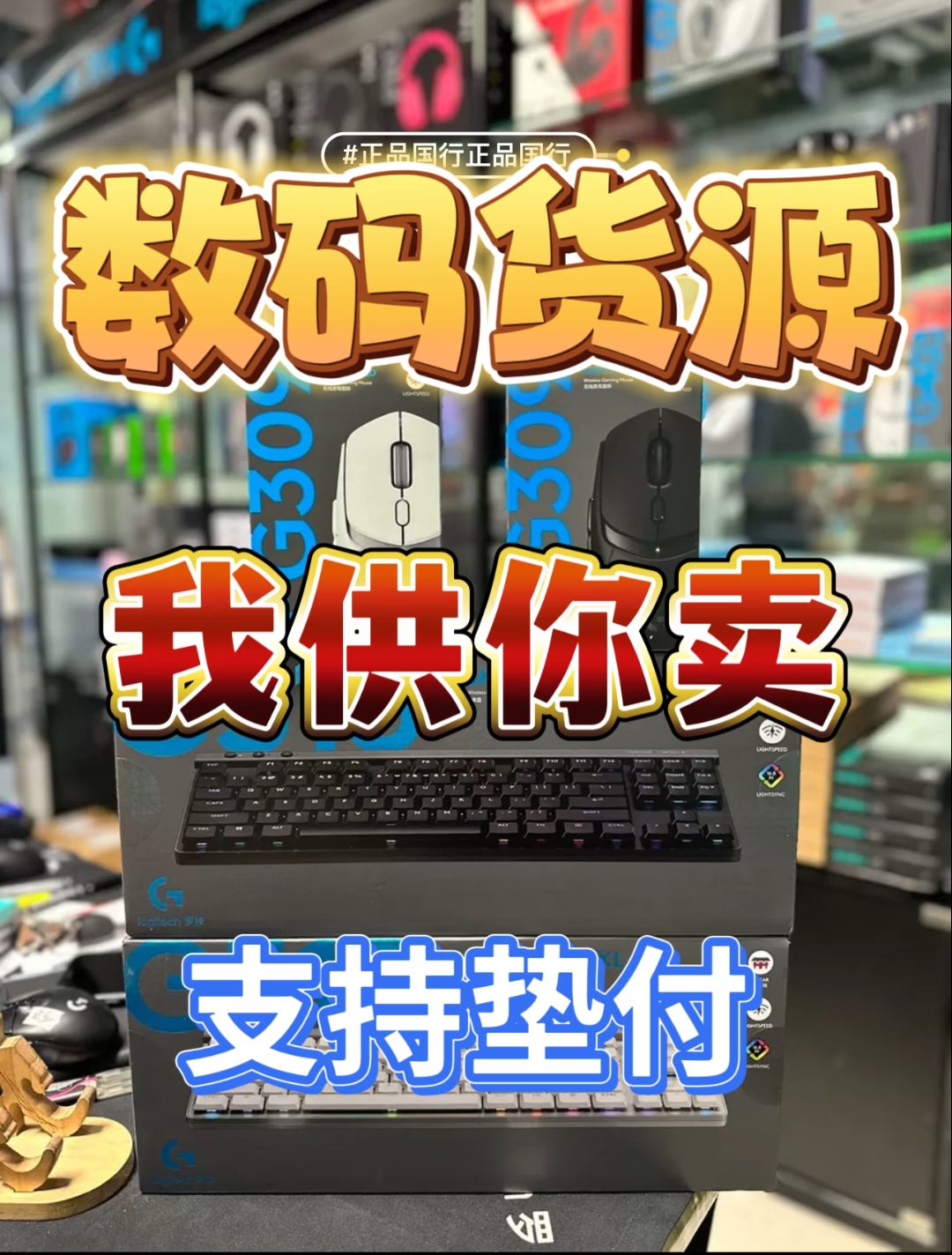 朱先生其他供需