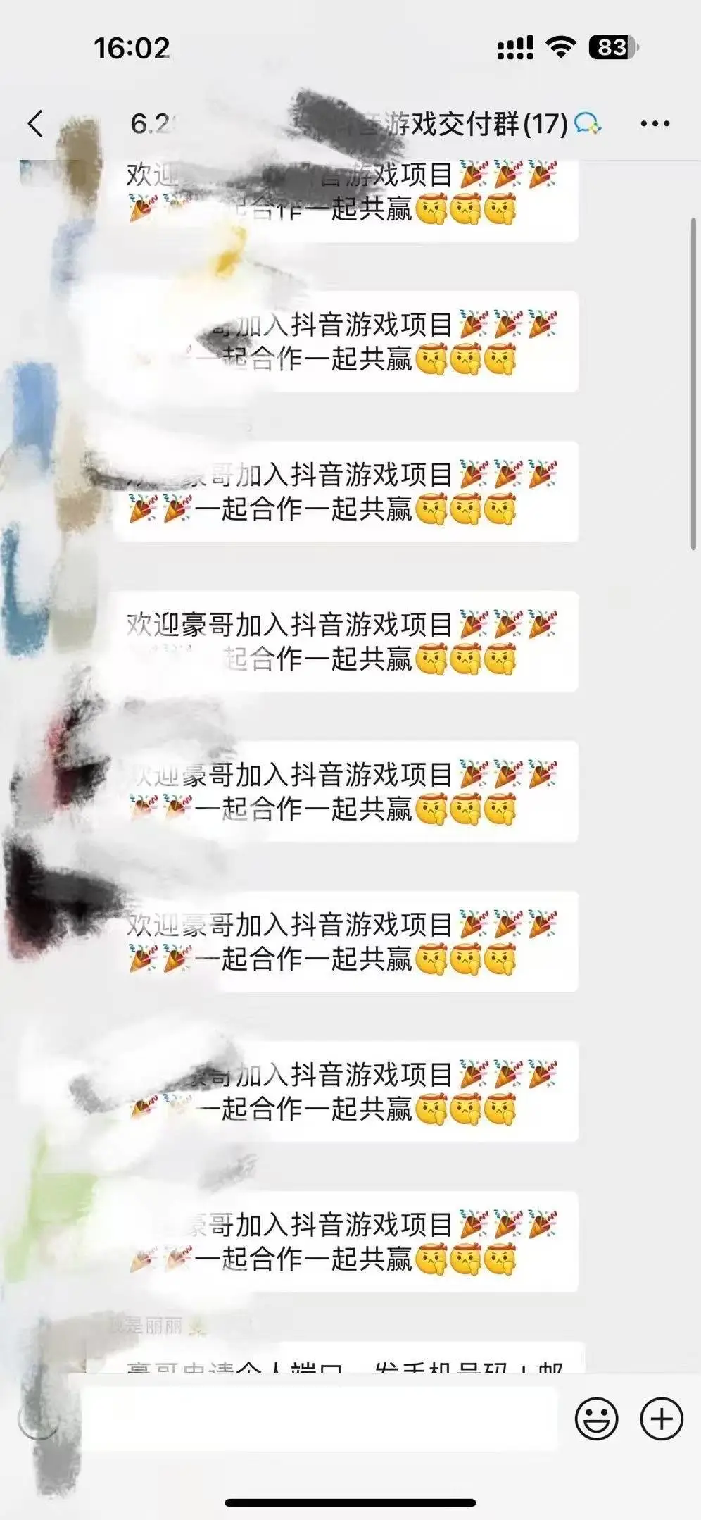 陈先生找合伙人抖音小游戏,利润保底,简单!