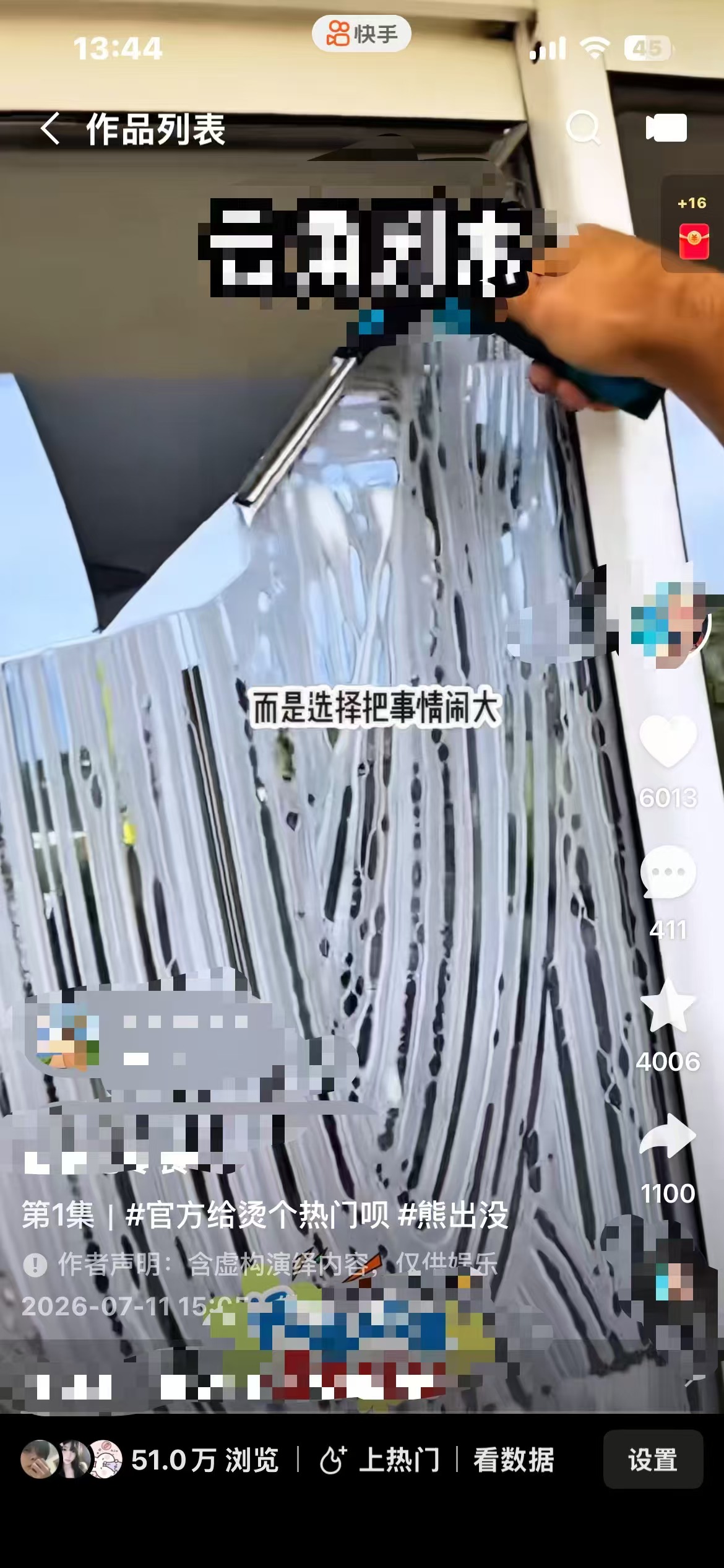 段女士找合伙人