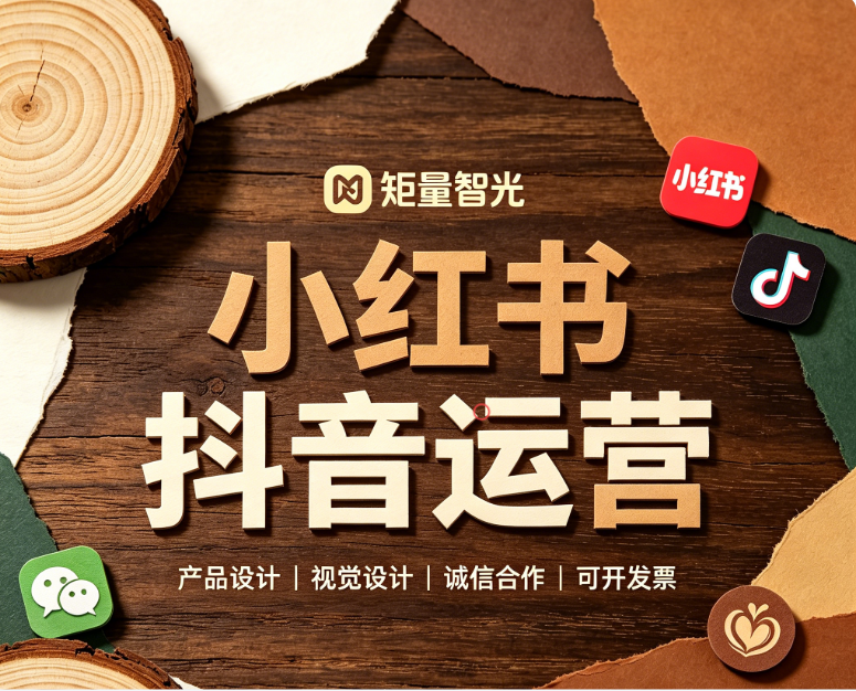 张先生乙方信息全渠道矩阵素人种草合作