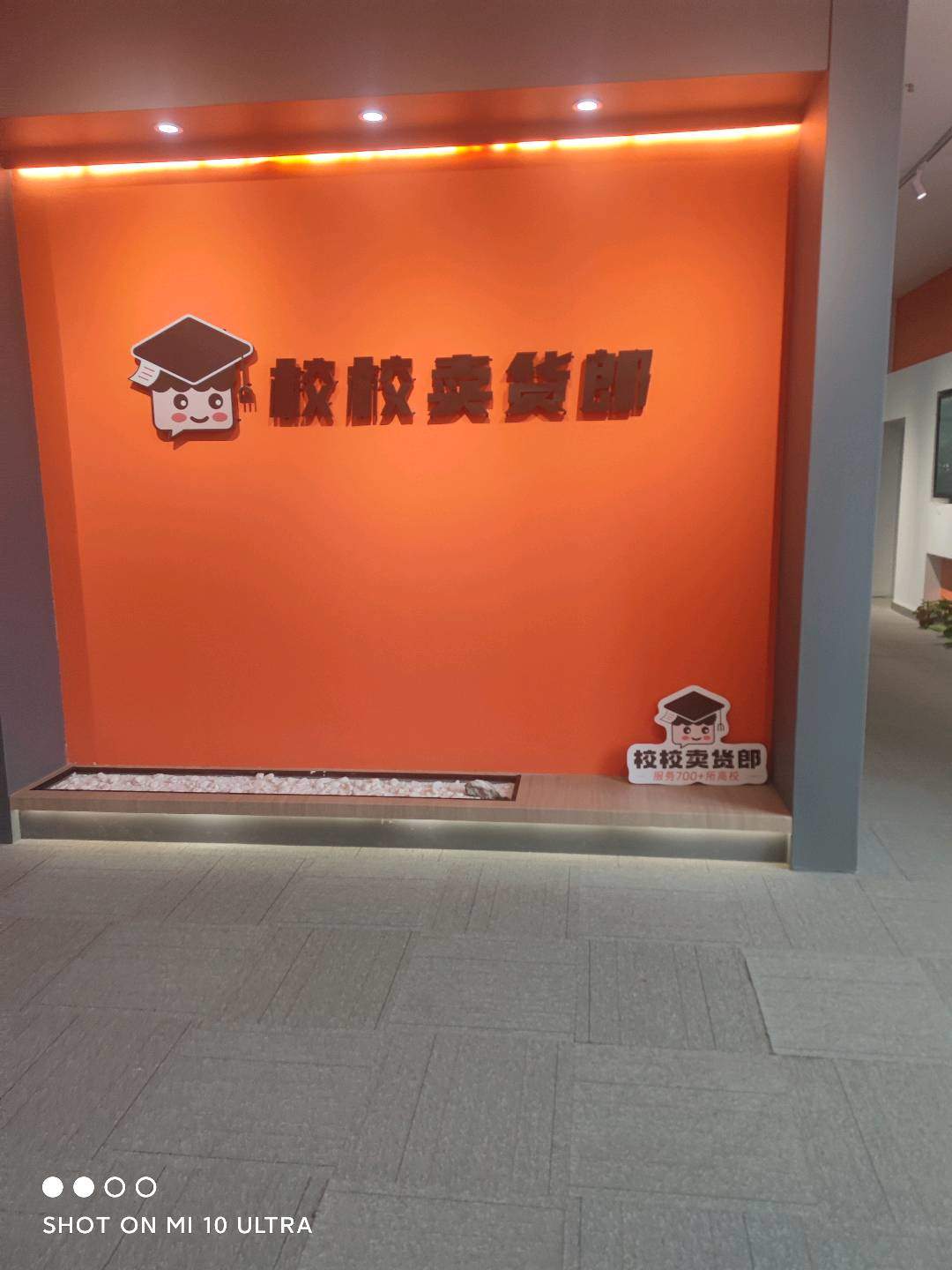 刘先生销货渠道