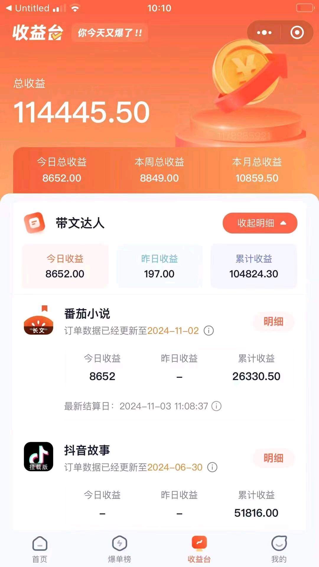 周先生找合伙人短剧推广教程,保姆级教程,免费送