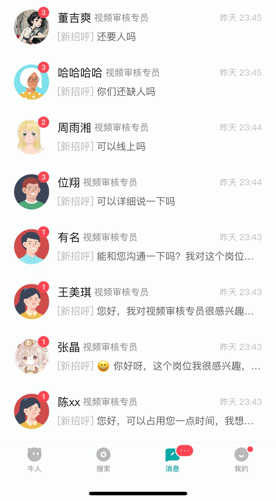 苏先生找合伙人新方法私域转化流量卡 日结，小白可做无需投资