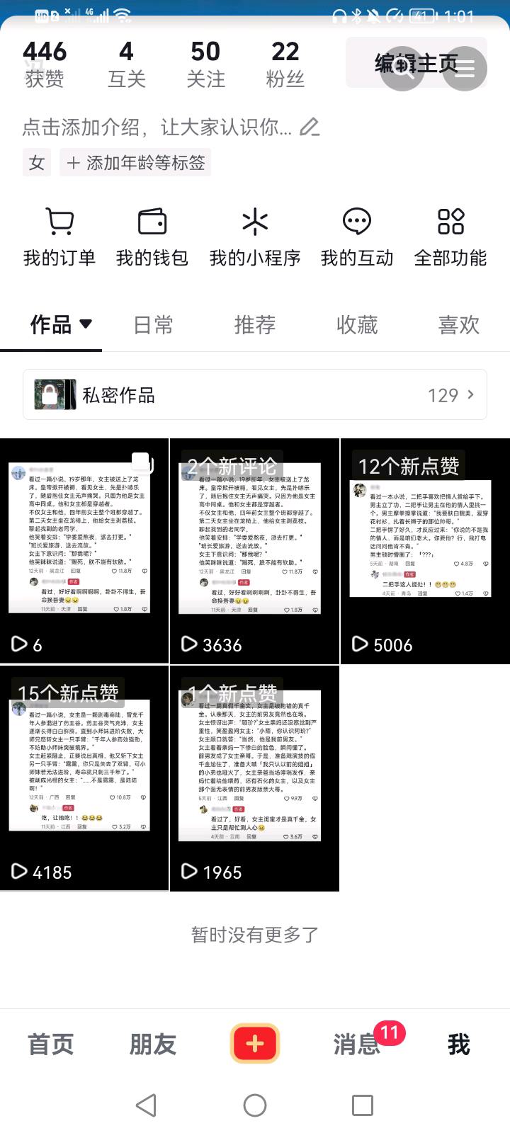冯先生其他供需抖音推广代发