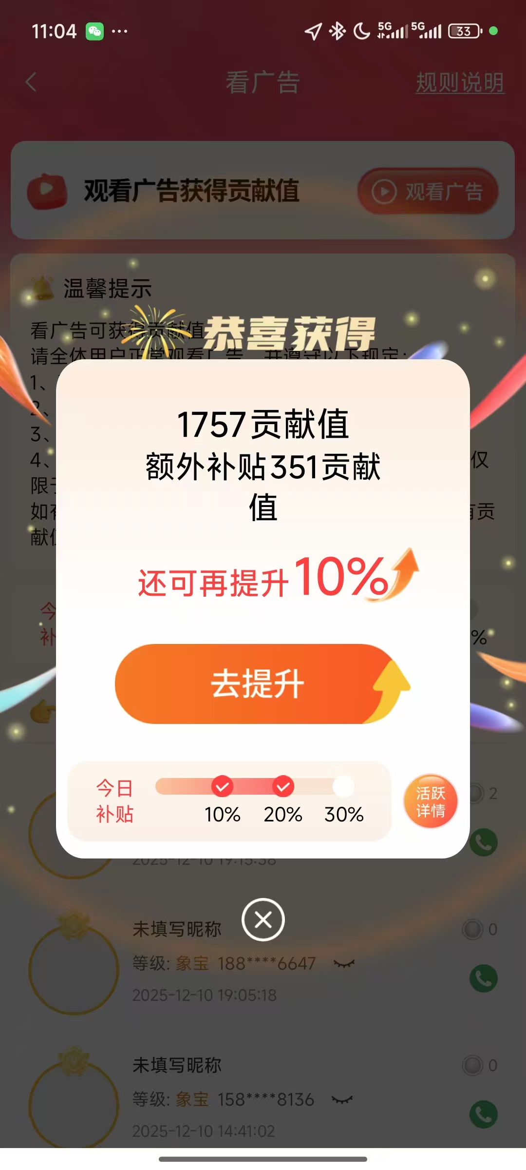 钟先生其他供需手机广告变现，一台手机*日结。可多机，可团队