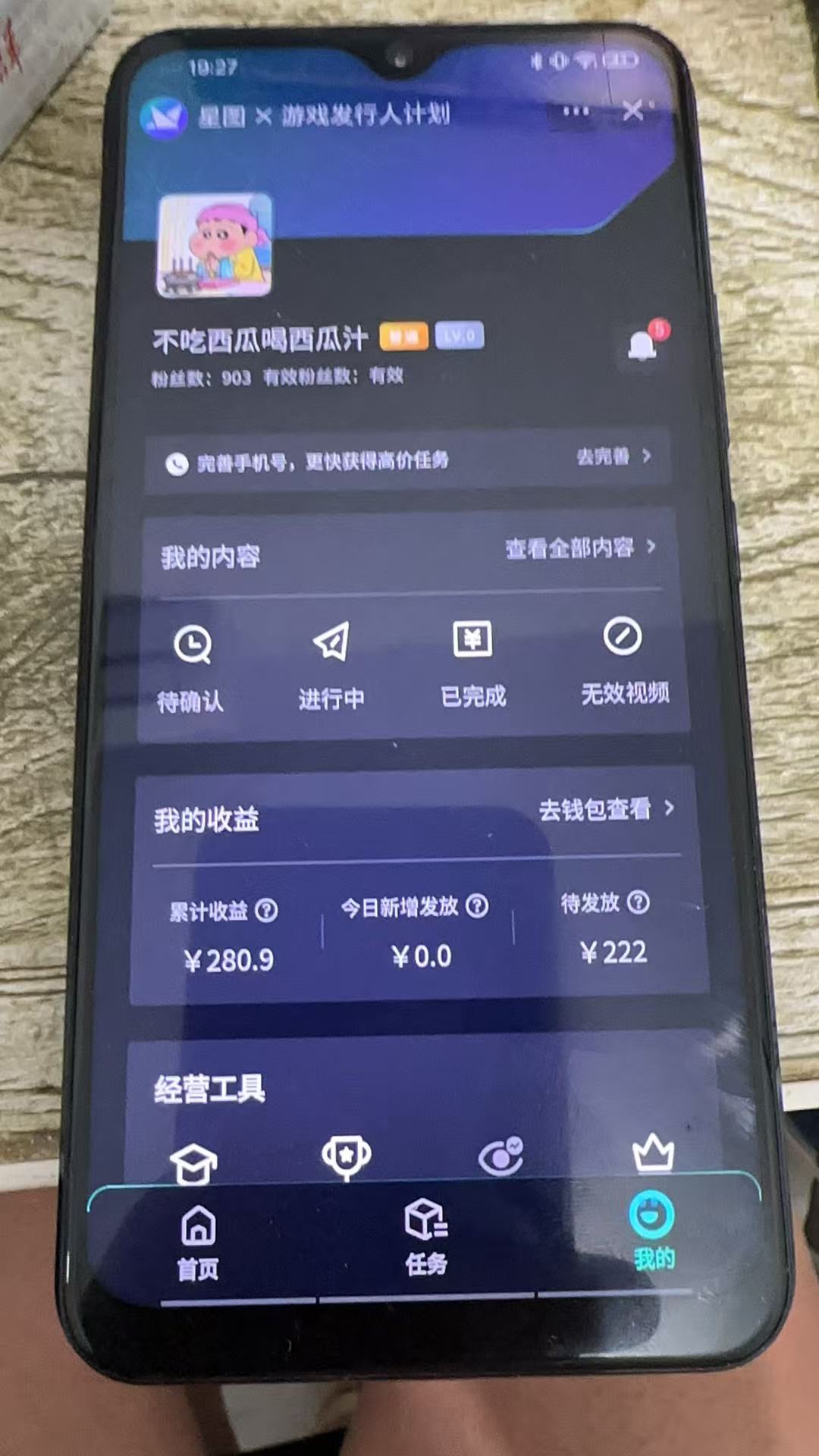 孙一迪其他供需dy游戏发行人计划