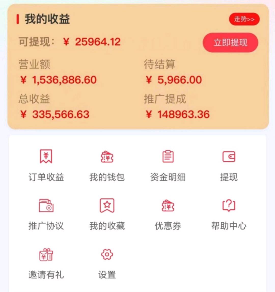 樊先生找合伙人足不出户无货源开店一件代发