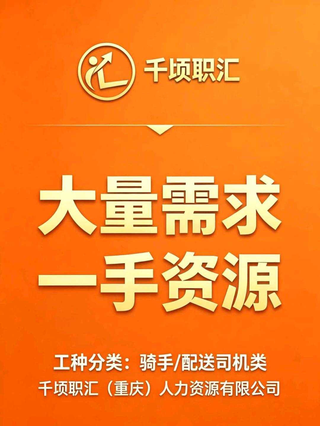 邓杰找合伙人寻找事业合伙人，线上人力代招项目，全程一对一陪跑