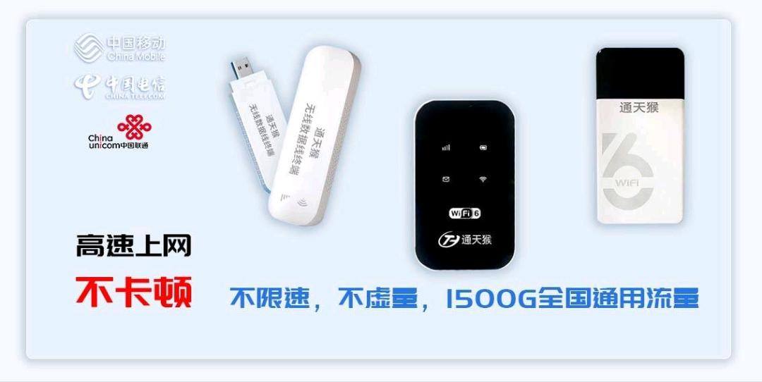 王先生地推项目随身WiFi代理免费开后台