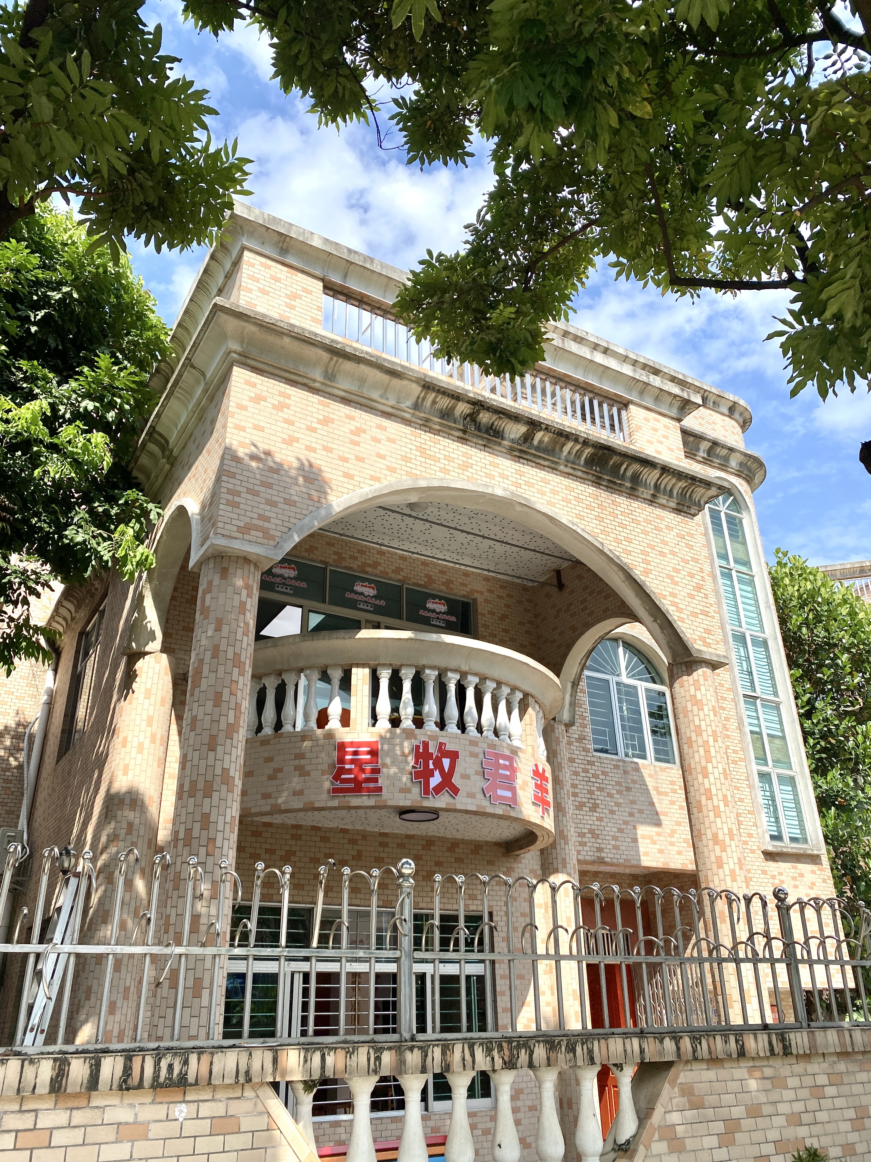 袁群华抖音直播城市合伙人