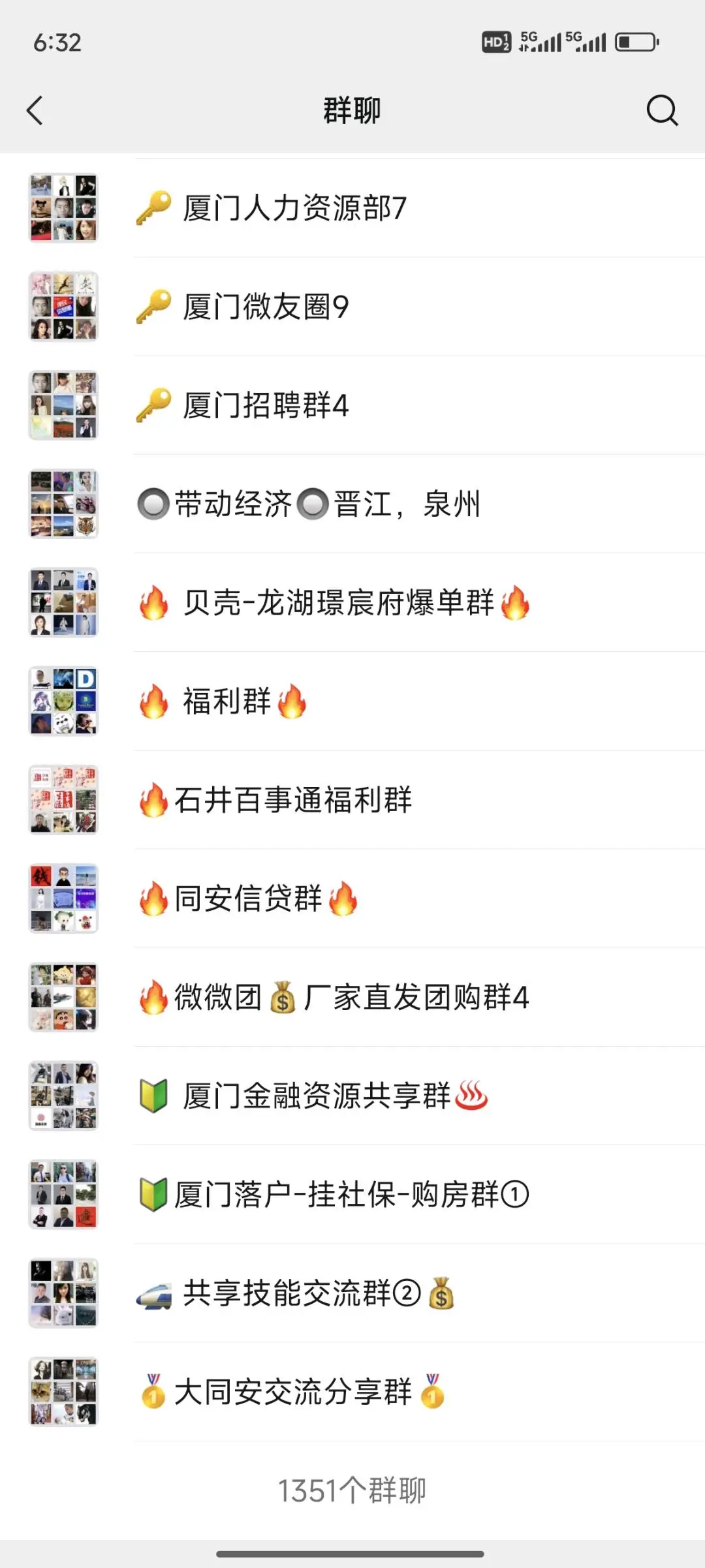 陈先生其他供需1500个群可以推广,有项目可以合作