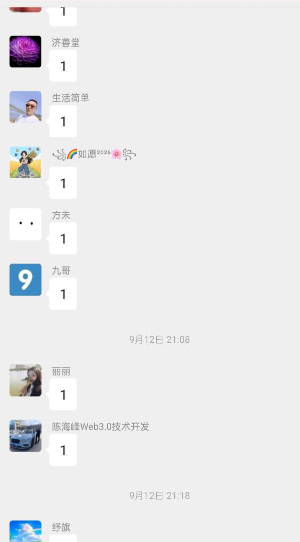 王先生其他供需