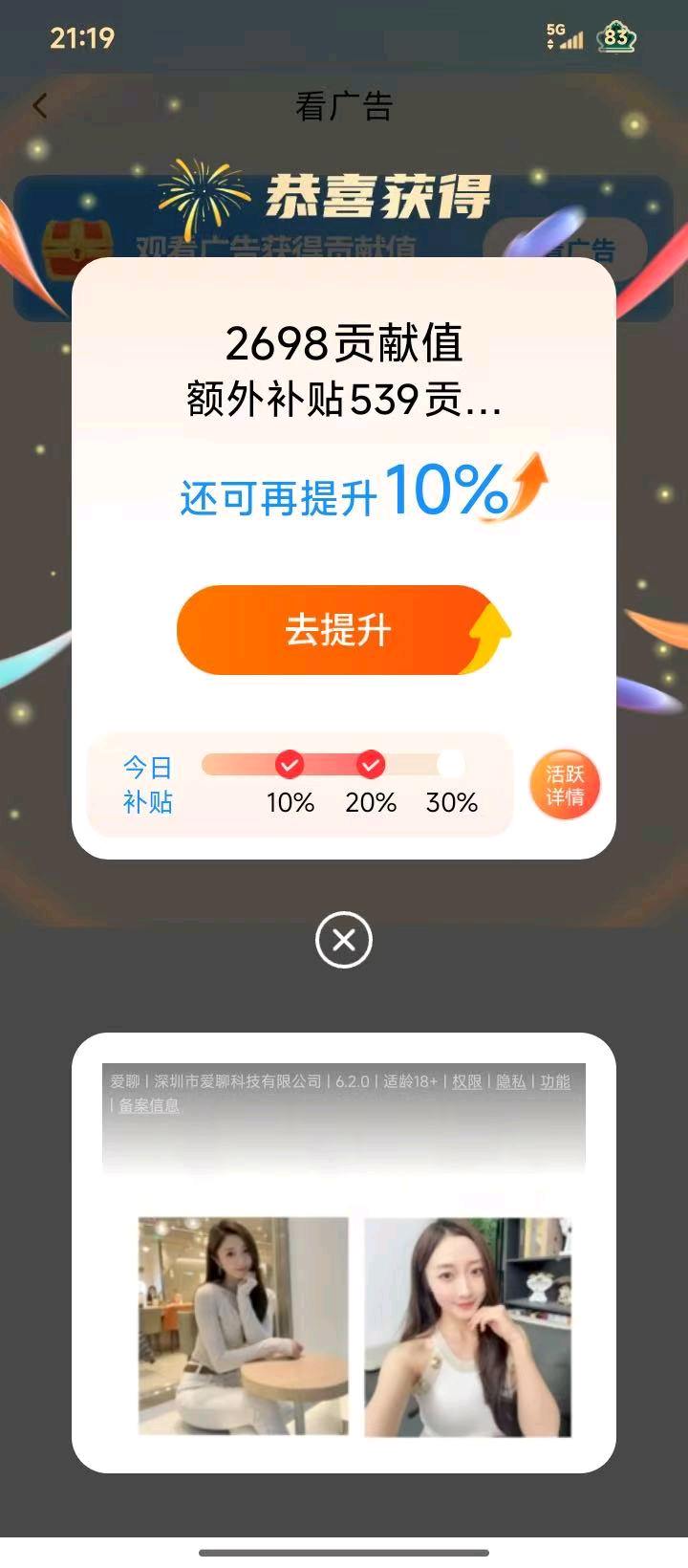 王女士其他供需看广告赚收益，独立后台提现秒到，每天赚零花钱，做团队具体咨询