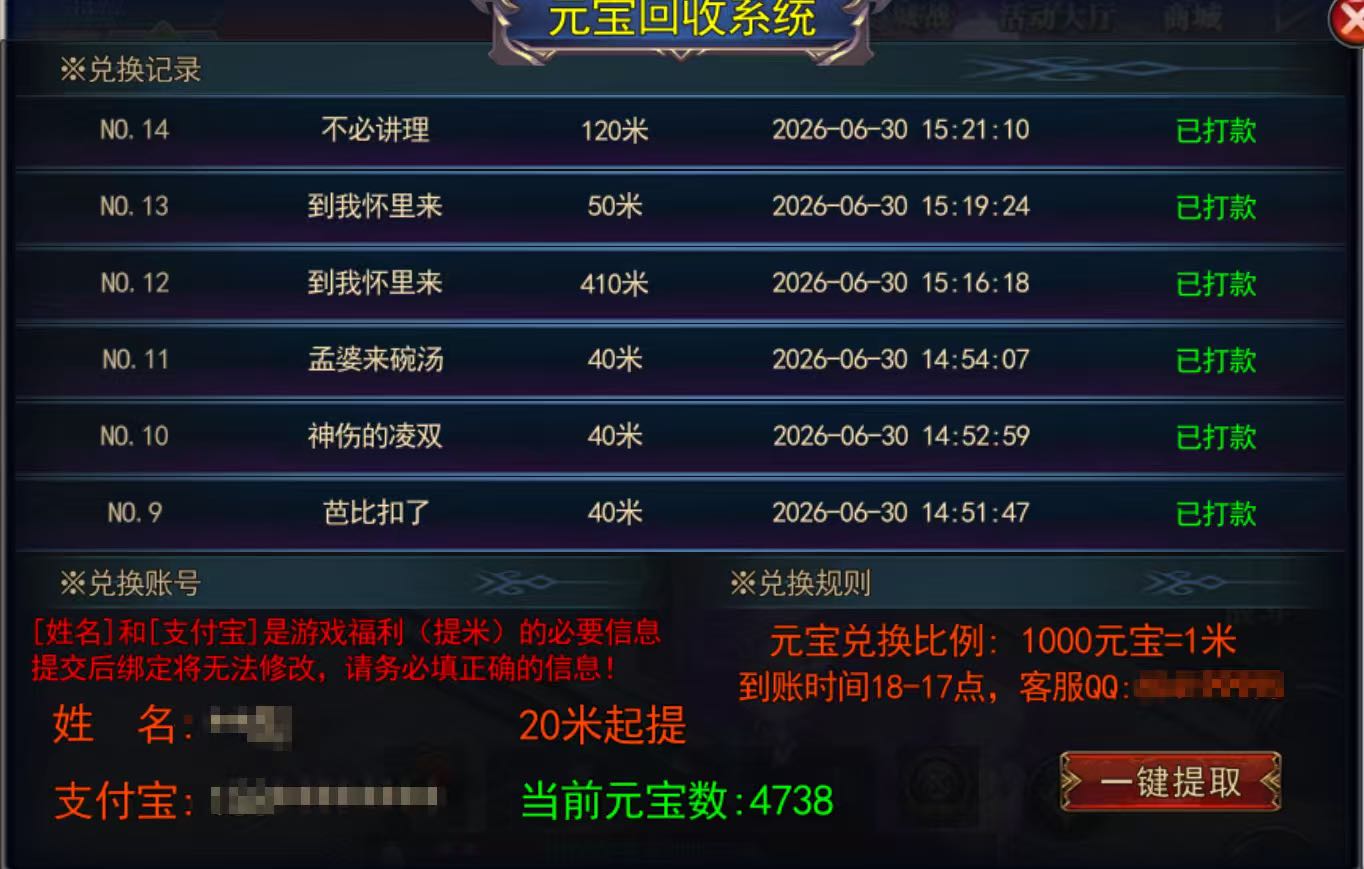 费先生游戏打米全新官服，跑图操作简单，无限制，亲测收益当天可见，上线送8.8