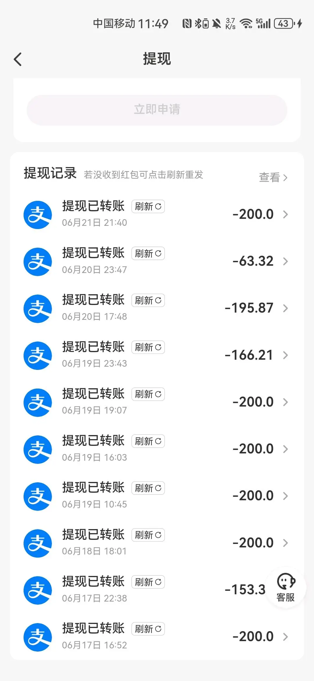 雷先生地推项目小蚕拉新,拉新一人奖励3-23,市场空白