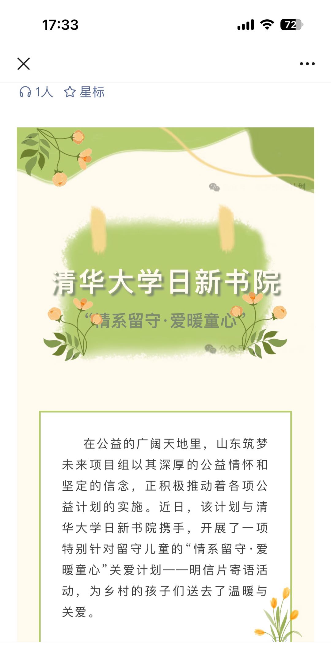 张先生其他供需高校赞助