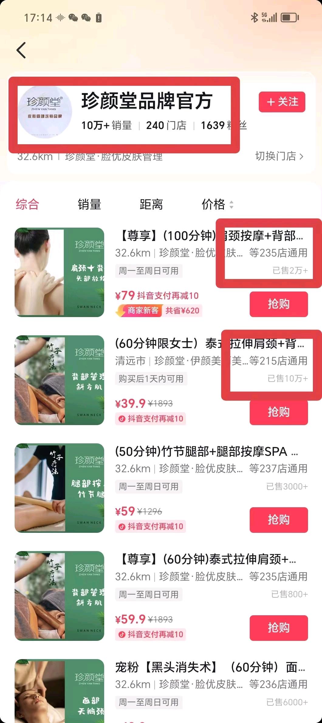 龙永权推广团队专业拓客，美容美业，不止做老客，更能帮你脱新客！