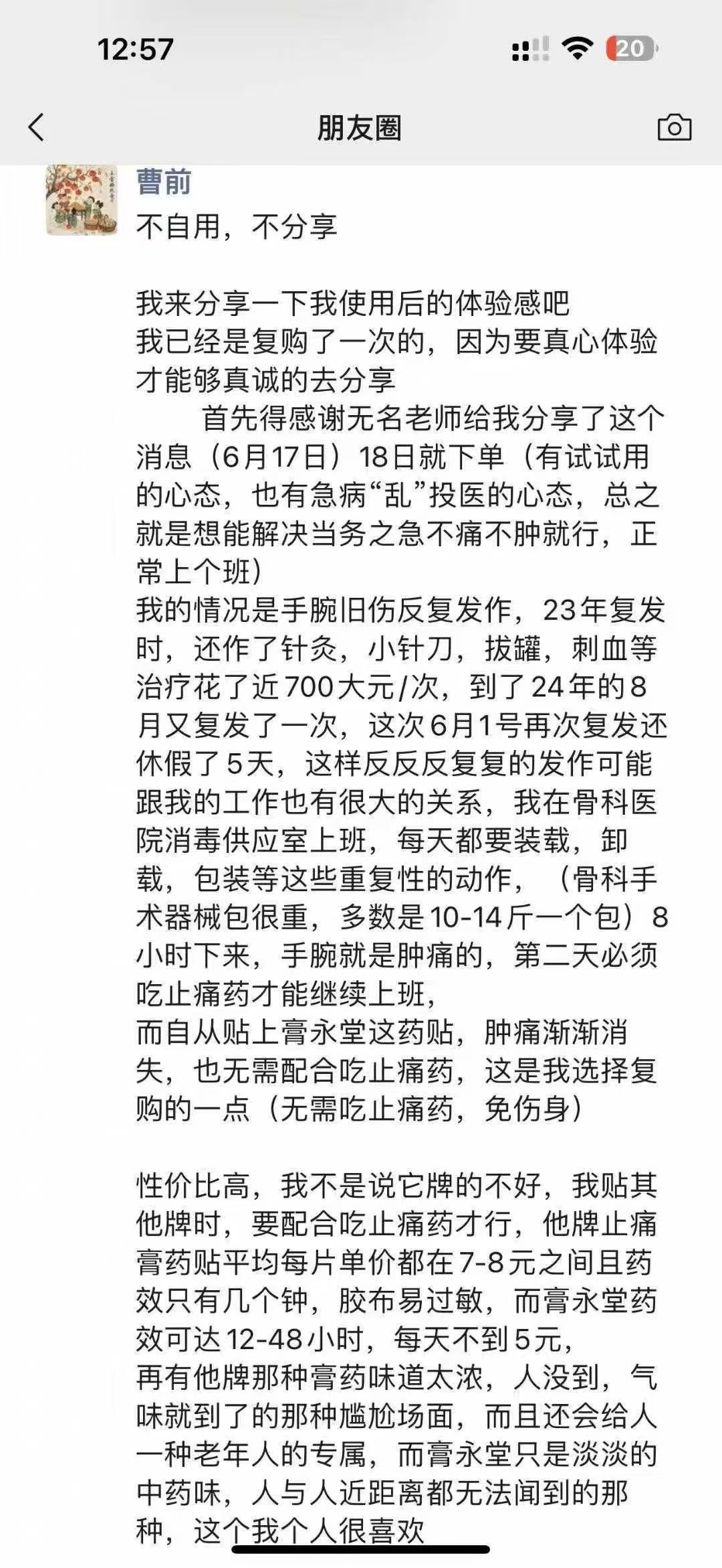 翁钰岚地推项目