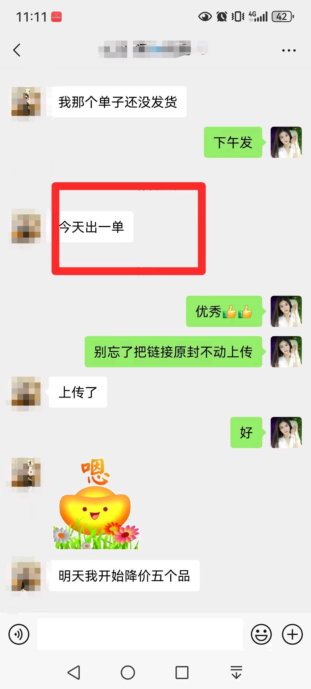 王女士找合伙人闲鱼无货源招代理