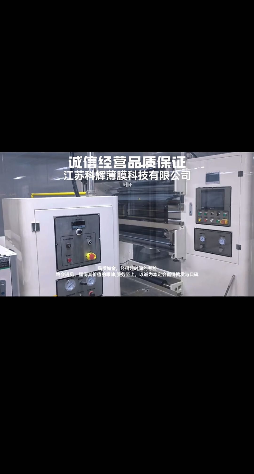 王子恒江苏科辉薄膜科技有限公司 本公司生产隐形车衣、太阳膜、改色膜